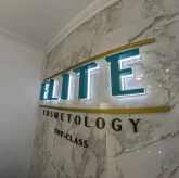 Elite cosmetology фото 16